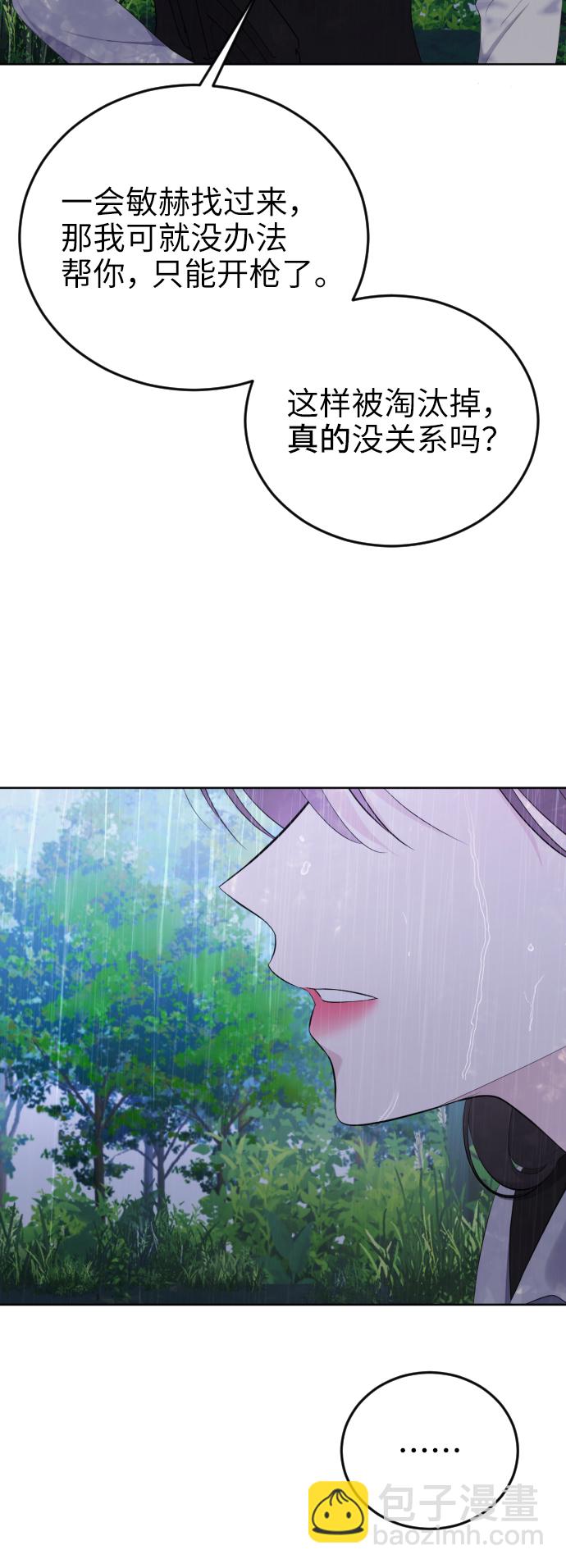 [第12话] 坠崖8