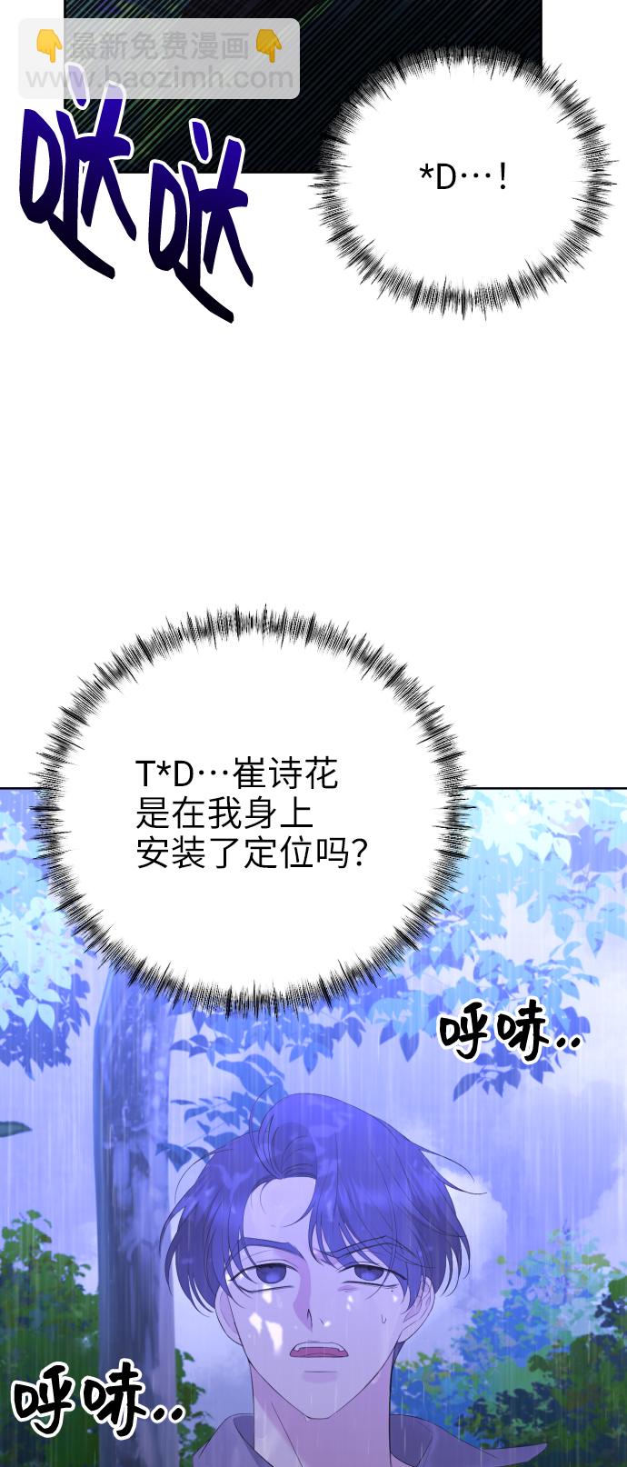 [第12话] 坠崖87