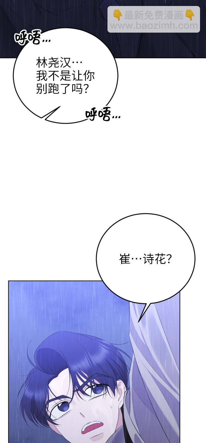 [第12话] 坠崖98