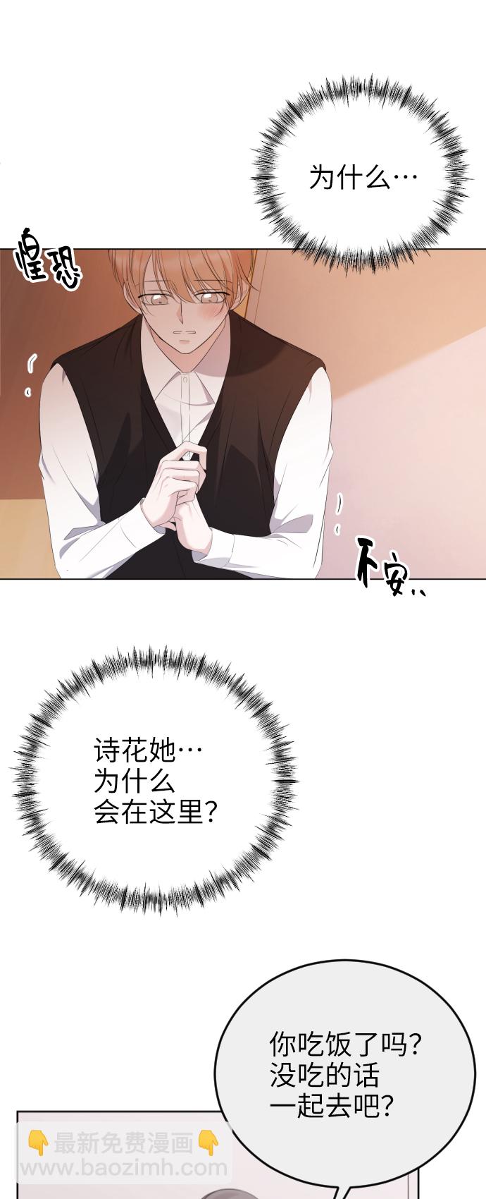 [第16话] 无法拒绝20