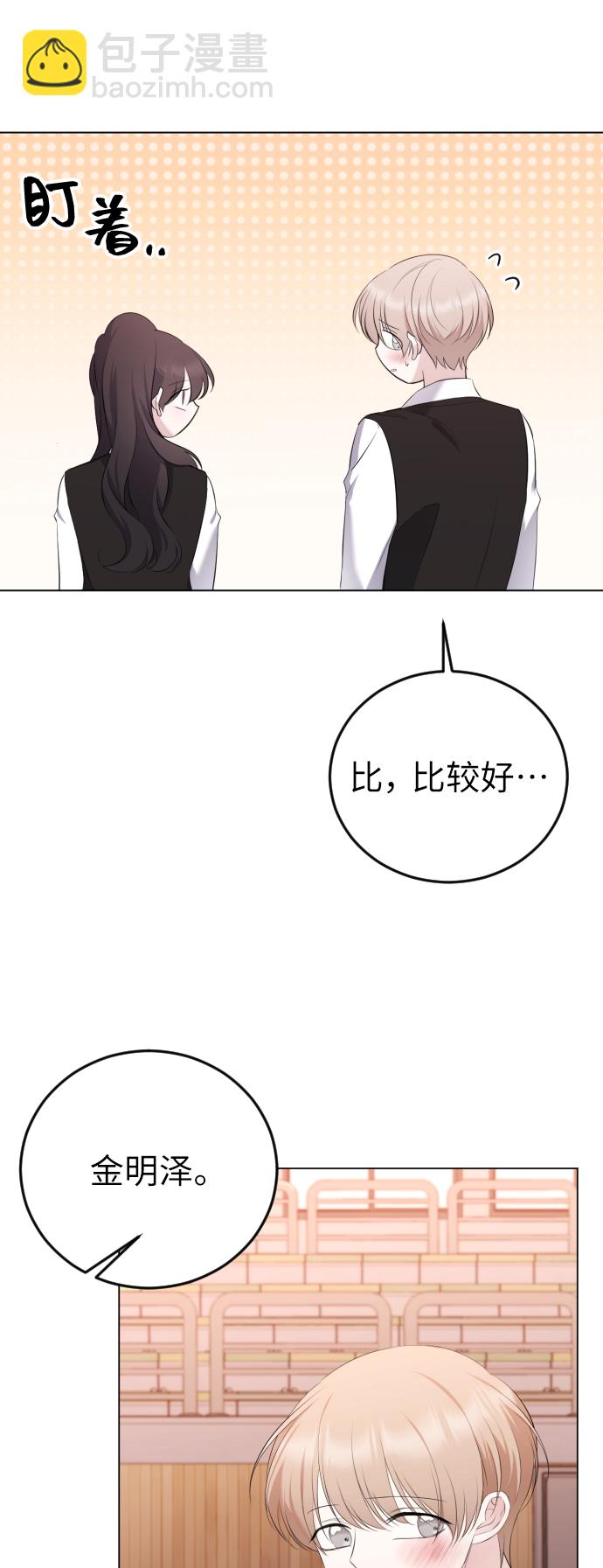 [第16话] 无法拒绝24