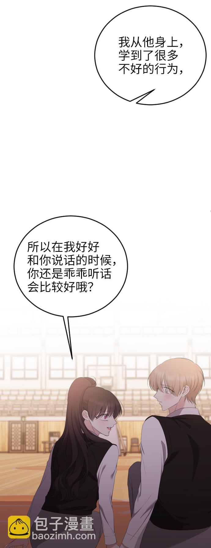 [第16话] 无法拒绝33