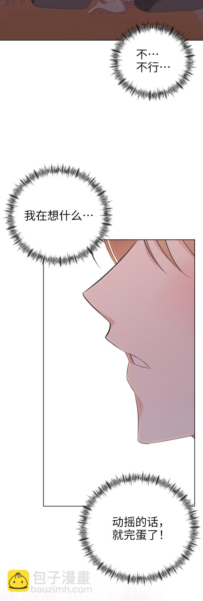 [第16话] 无法拒绝34