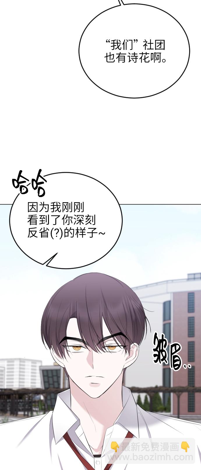 [第16话] 无法拒绝75
