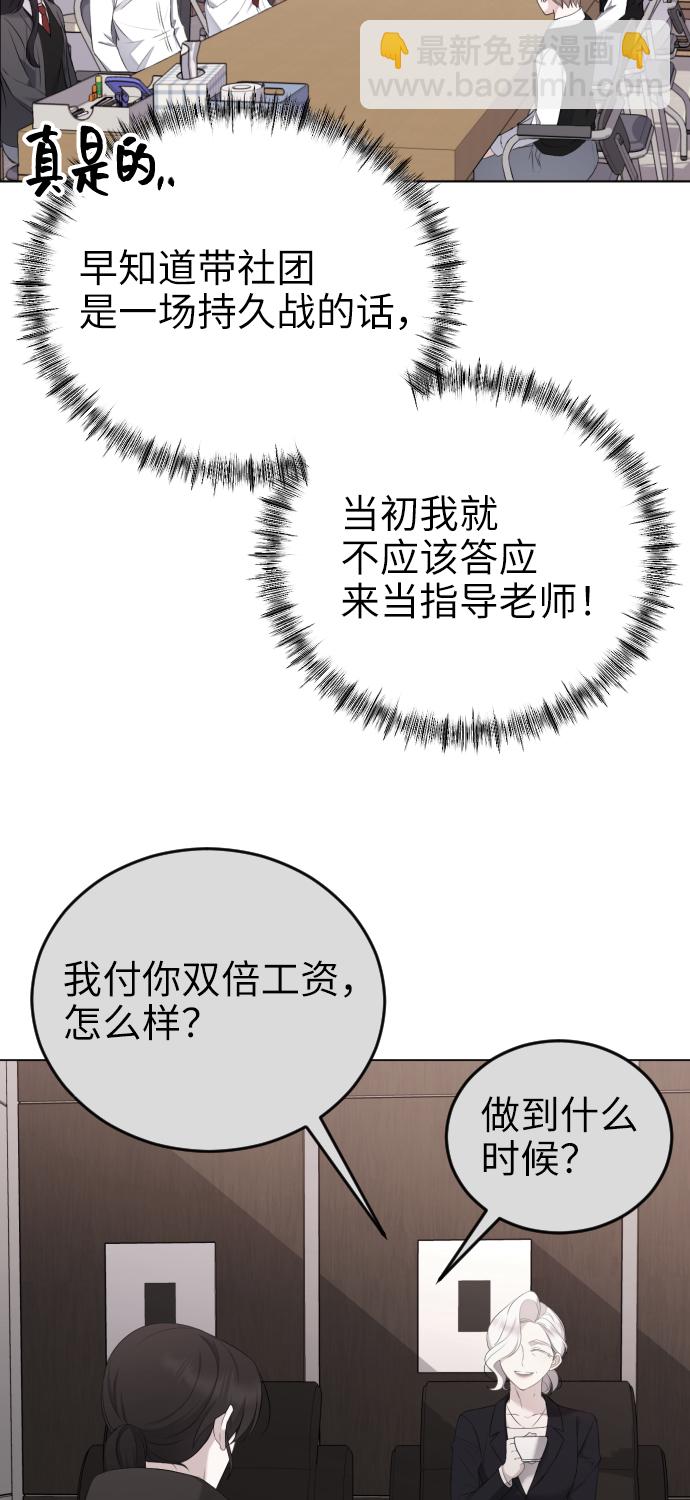 [第17话] 欲擒故纵10