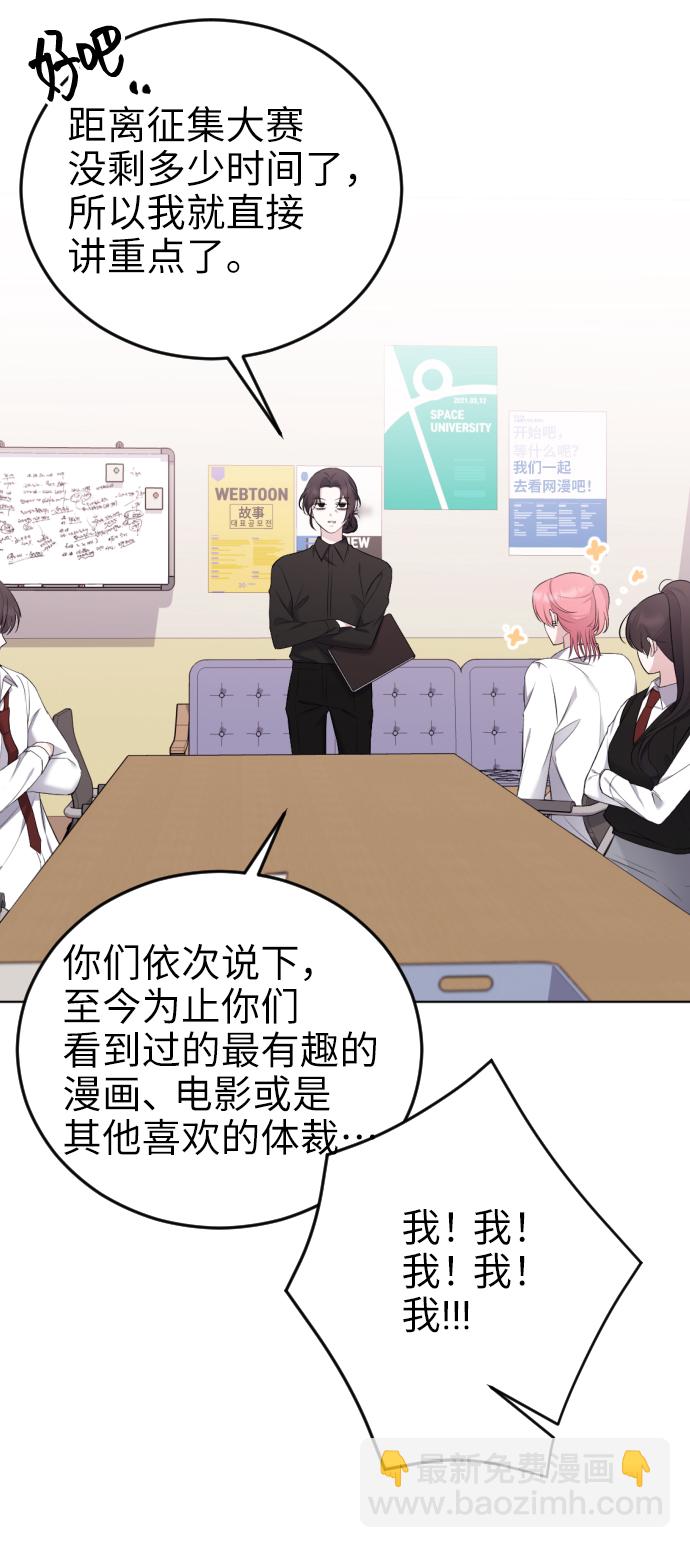 [第17话] 欲擒故纵14