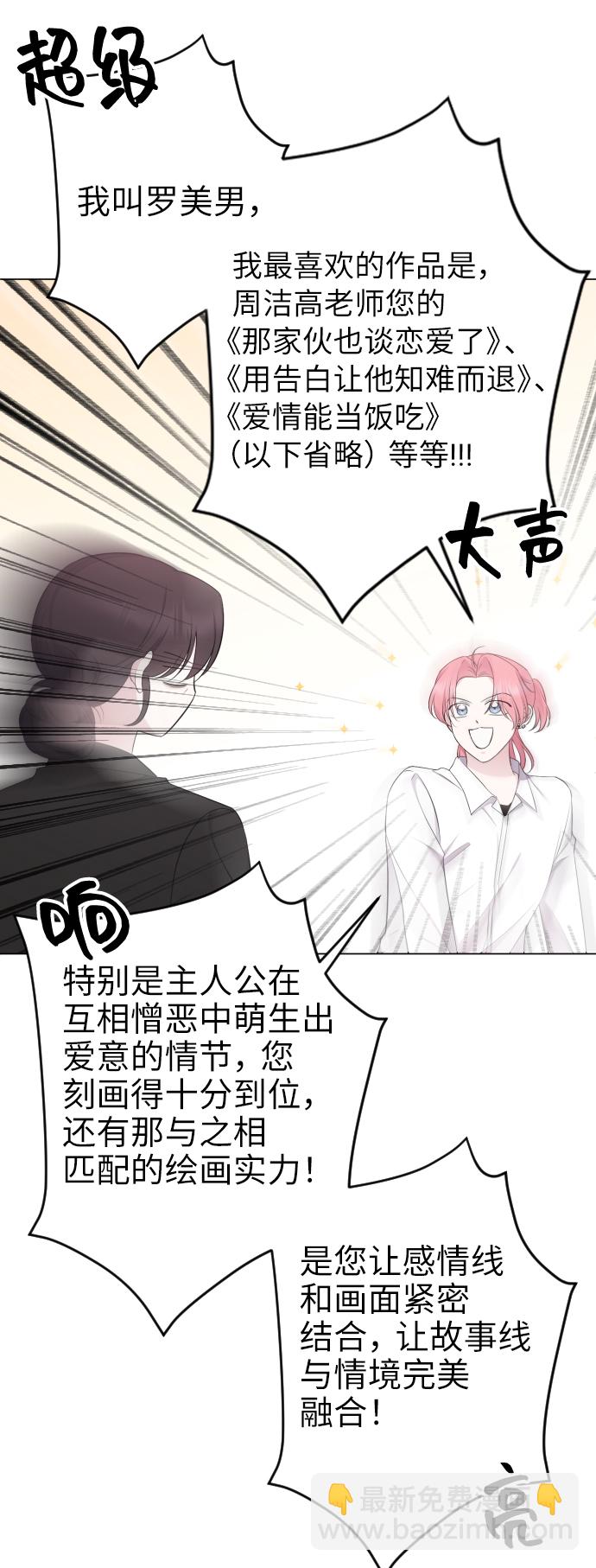 [第17话] 欲擒故纵15