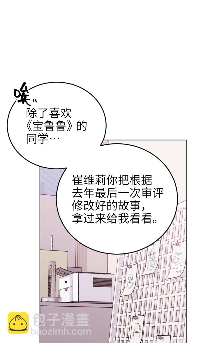 [第17话] 欲擒故纵29