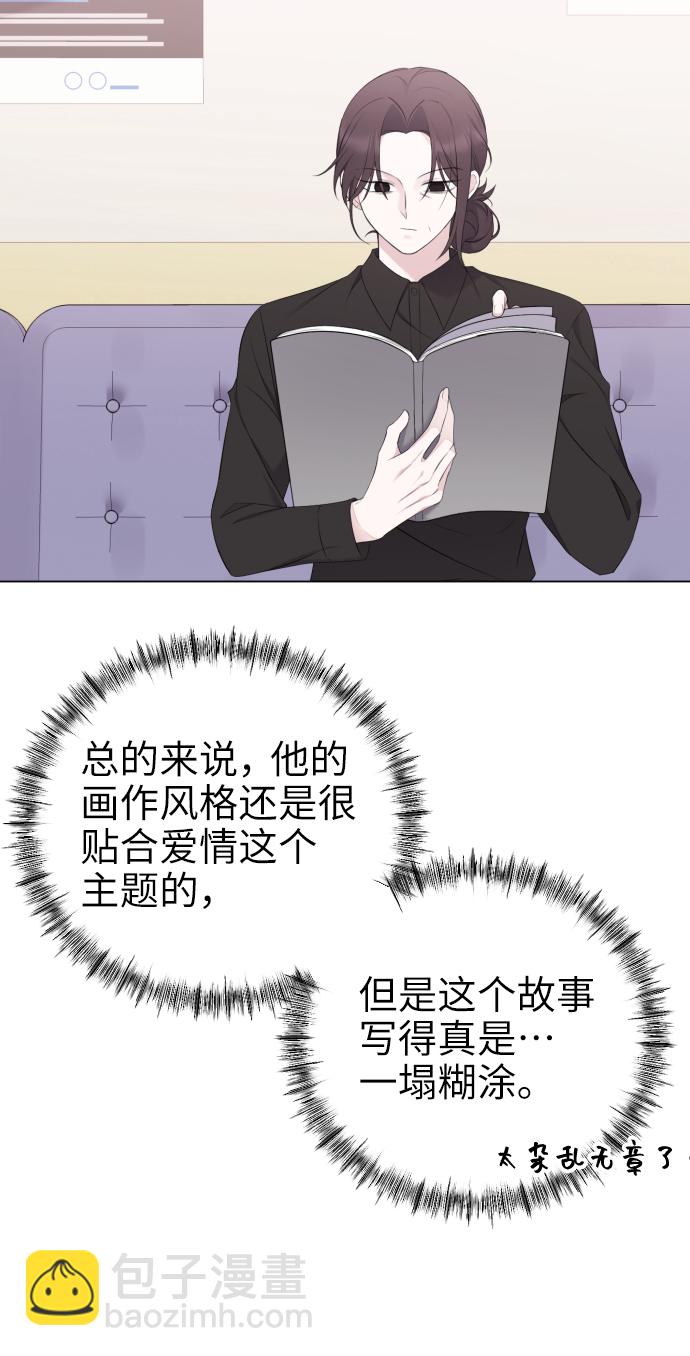 [第17话] 欲擒故纵31