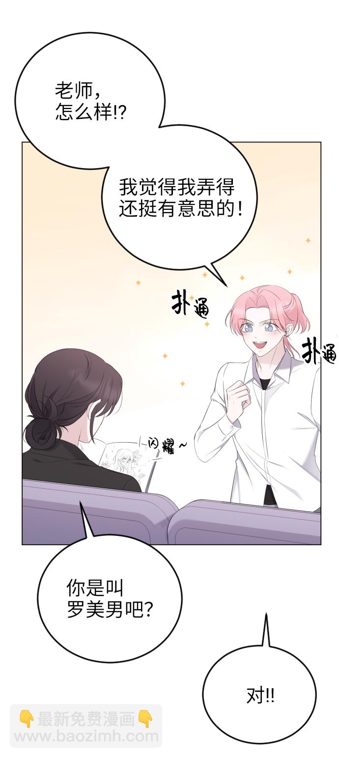 [第17话] 欲擒故纵32