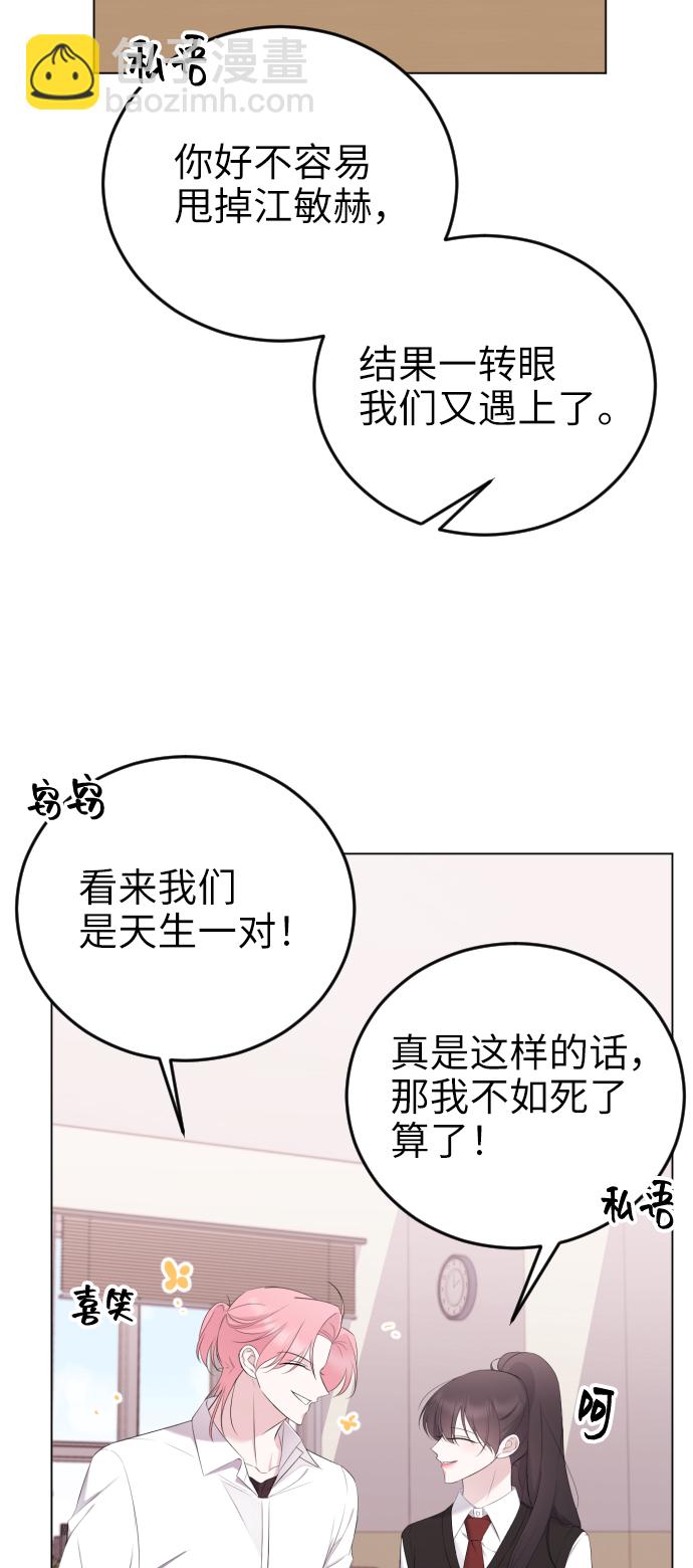 [第17话] 欲擒故纵4