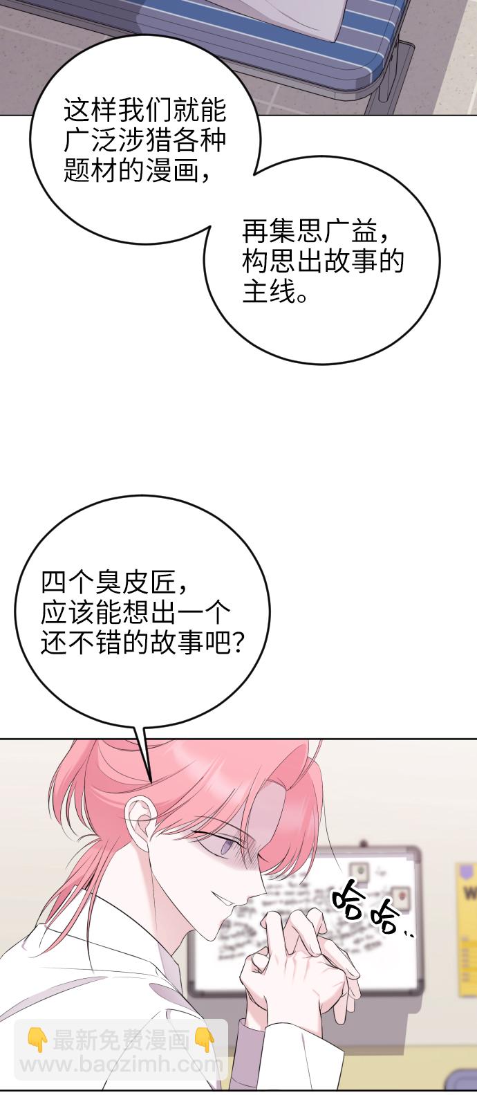 [第17话] 欲擒故纵41
