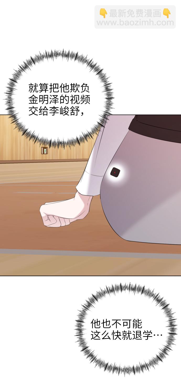 [第17话] 欲擒故纵45