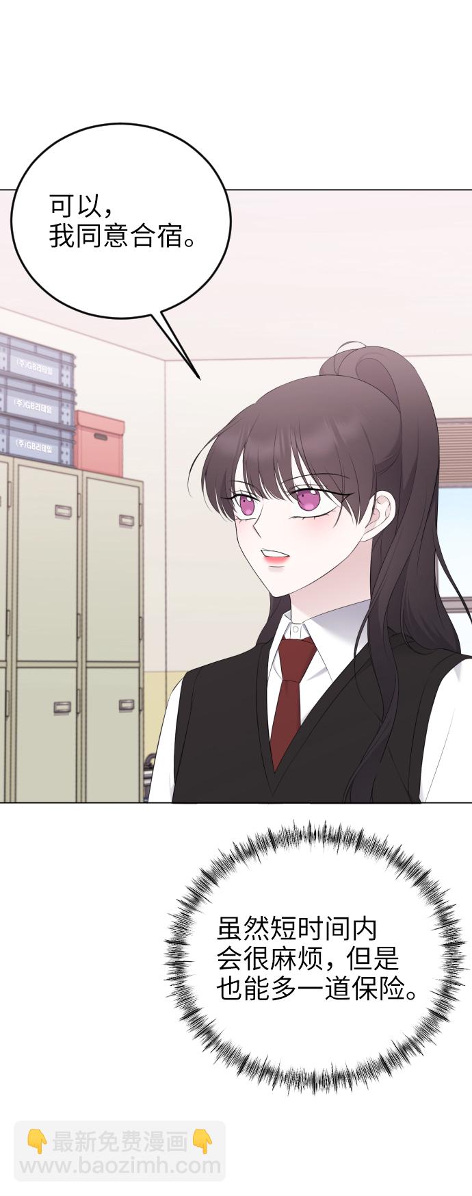 [第17话] 欲擒故纵46