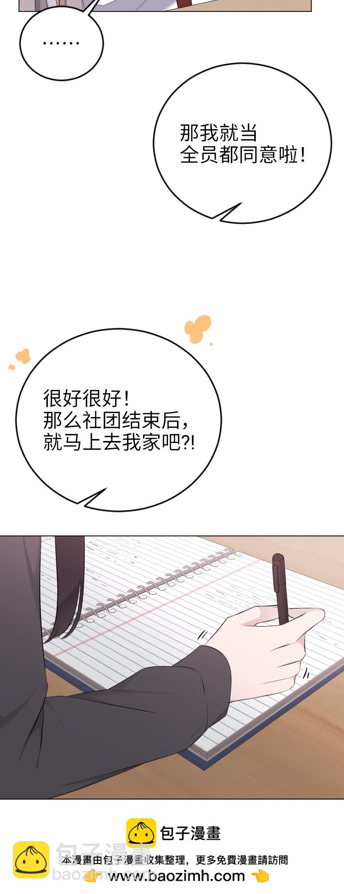 [第17话] 欲擒故纵49