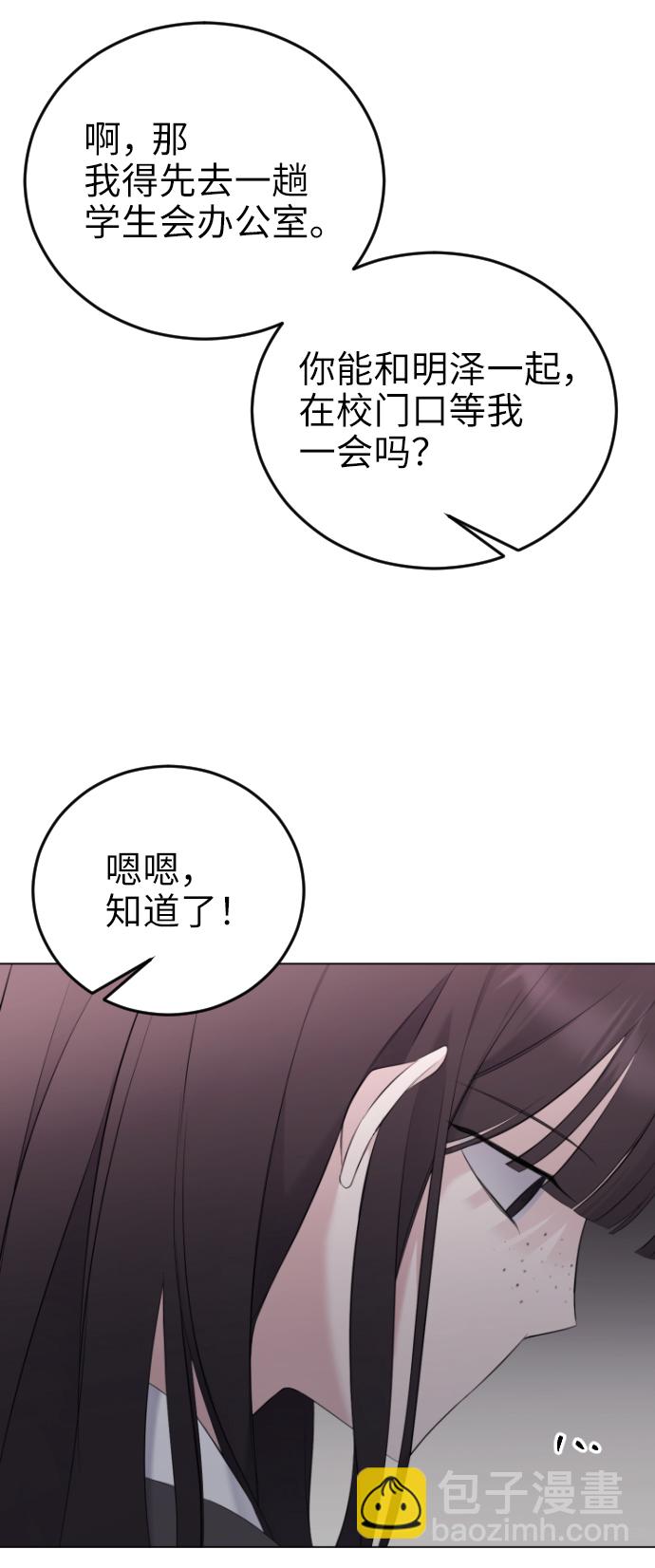 [第17话] 欲擒故纵54