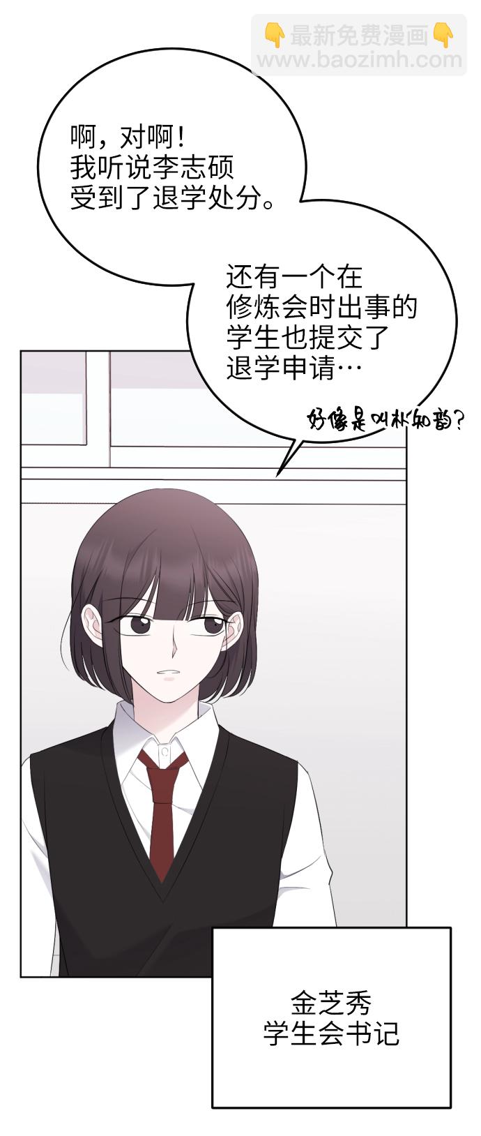 [第17话] 欲擒故纵58