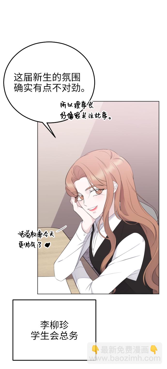 [第17话] 欲擒故纵59