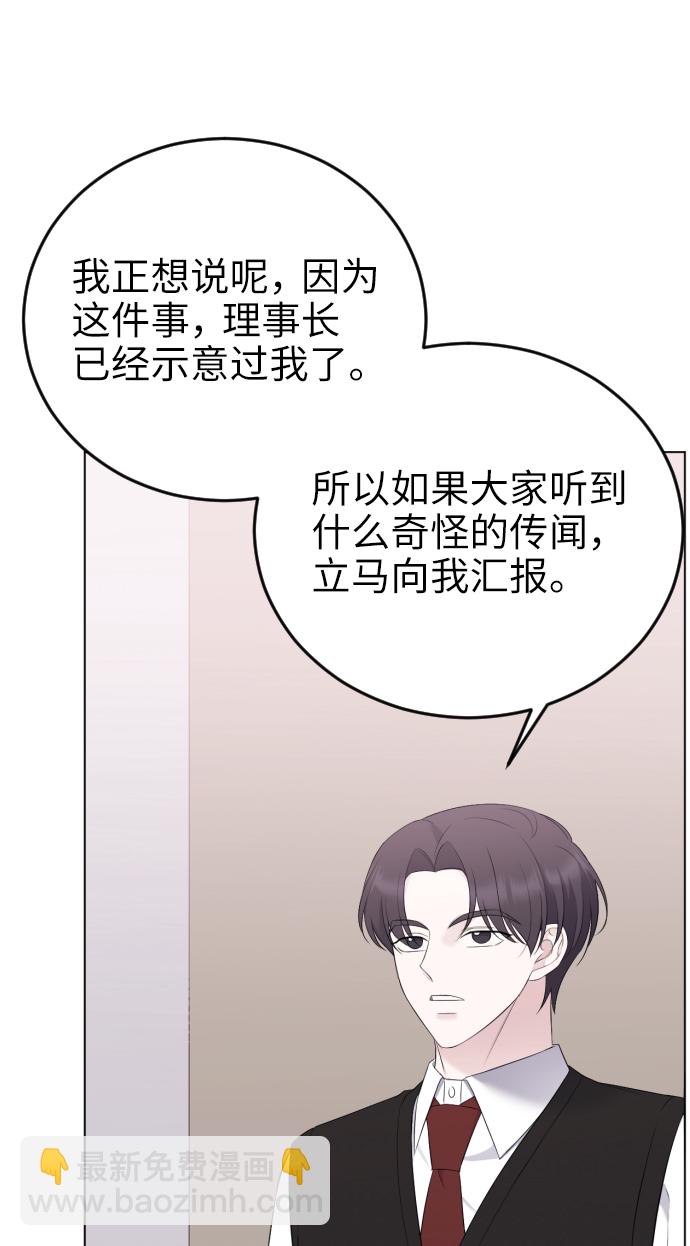 [第17话] 欲擒故纵60