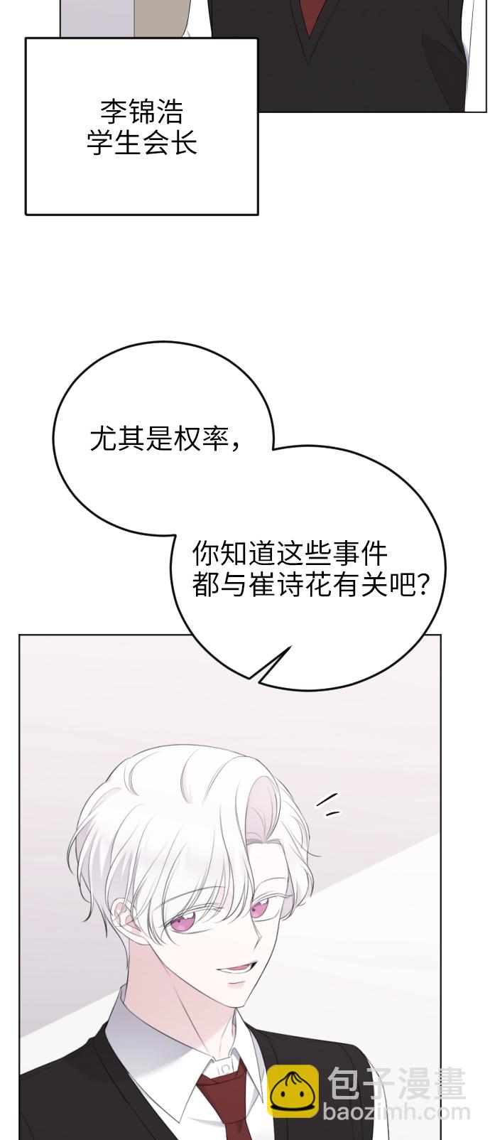 [第17话] 欲擒故纵61