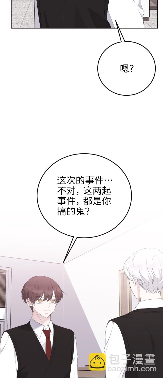 [第17话] 欲擒故纵65