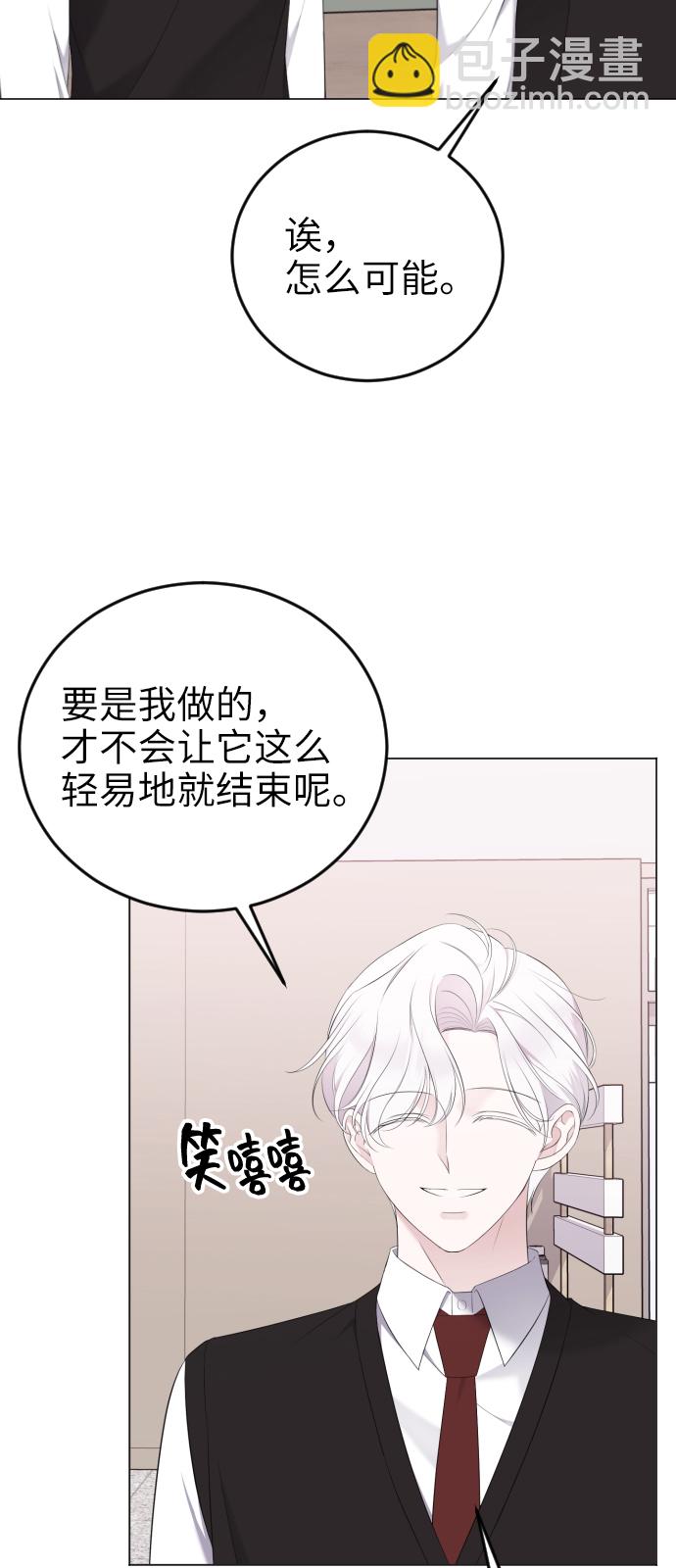[第17话] 欲擒故纵66