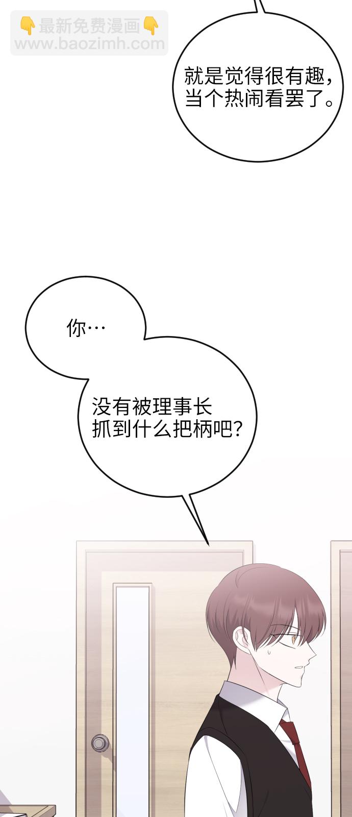 [第17话] 欲擒故纵67