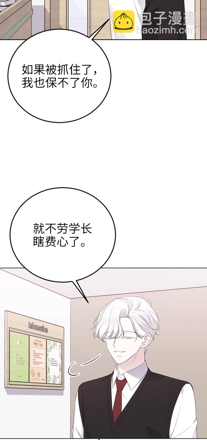 [第17话] 欲擒故纵68