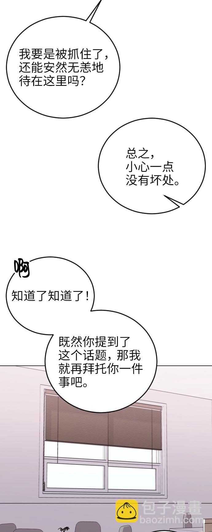 [第17话] 欲擒故纵69