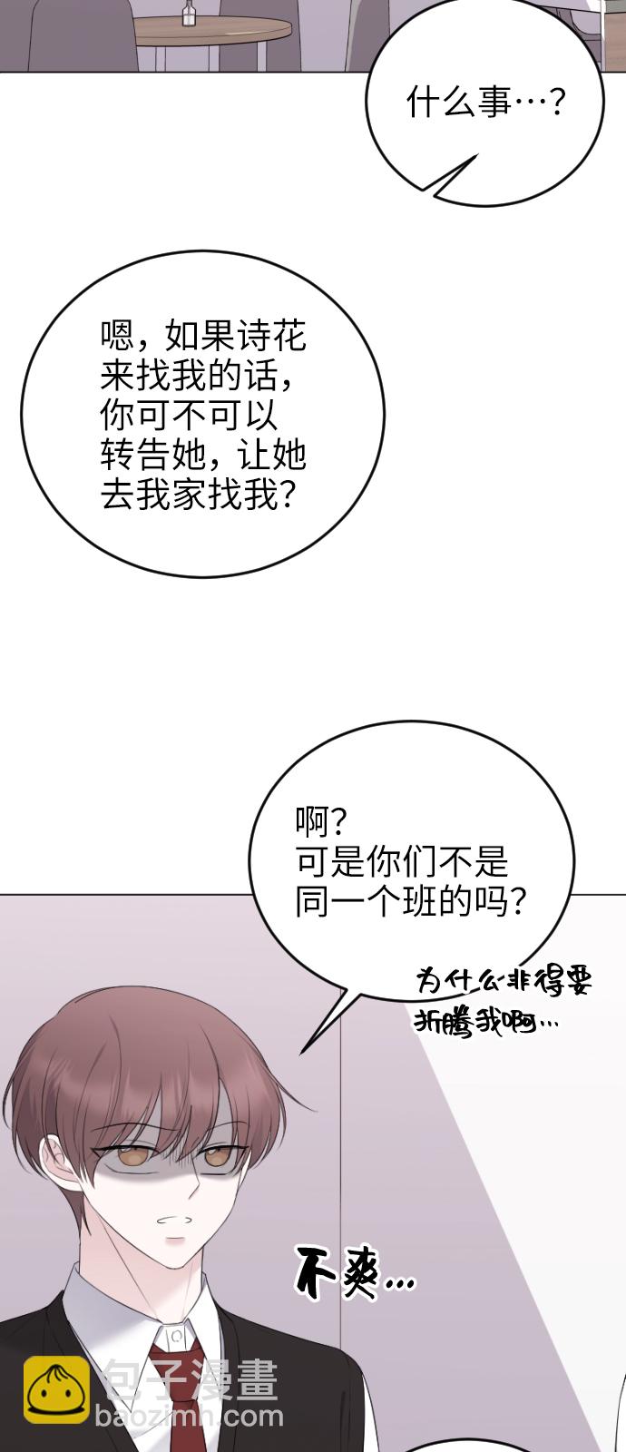 [第17话] 欲擒故纵70