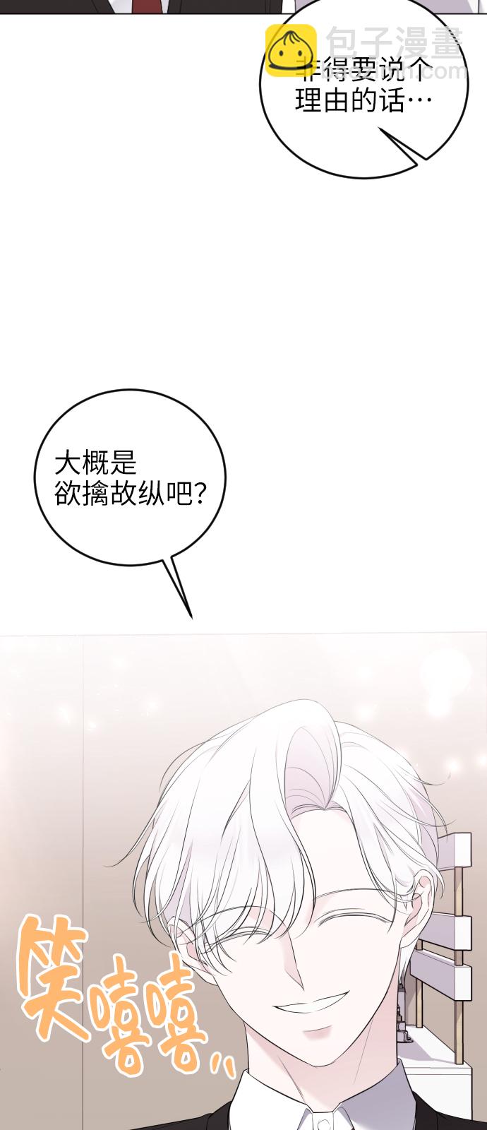 [第17话] 欲擒故纵71
