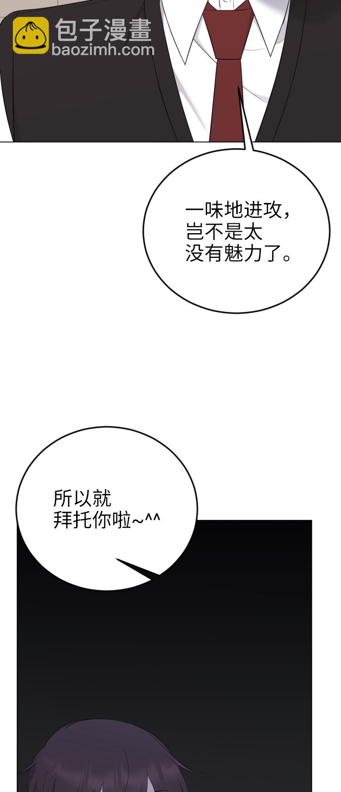 [第17话] 欲擒故纵72