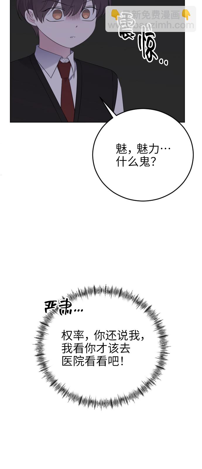 [第17话] 欲擒故纵73