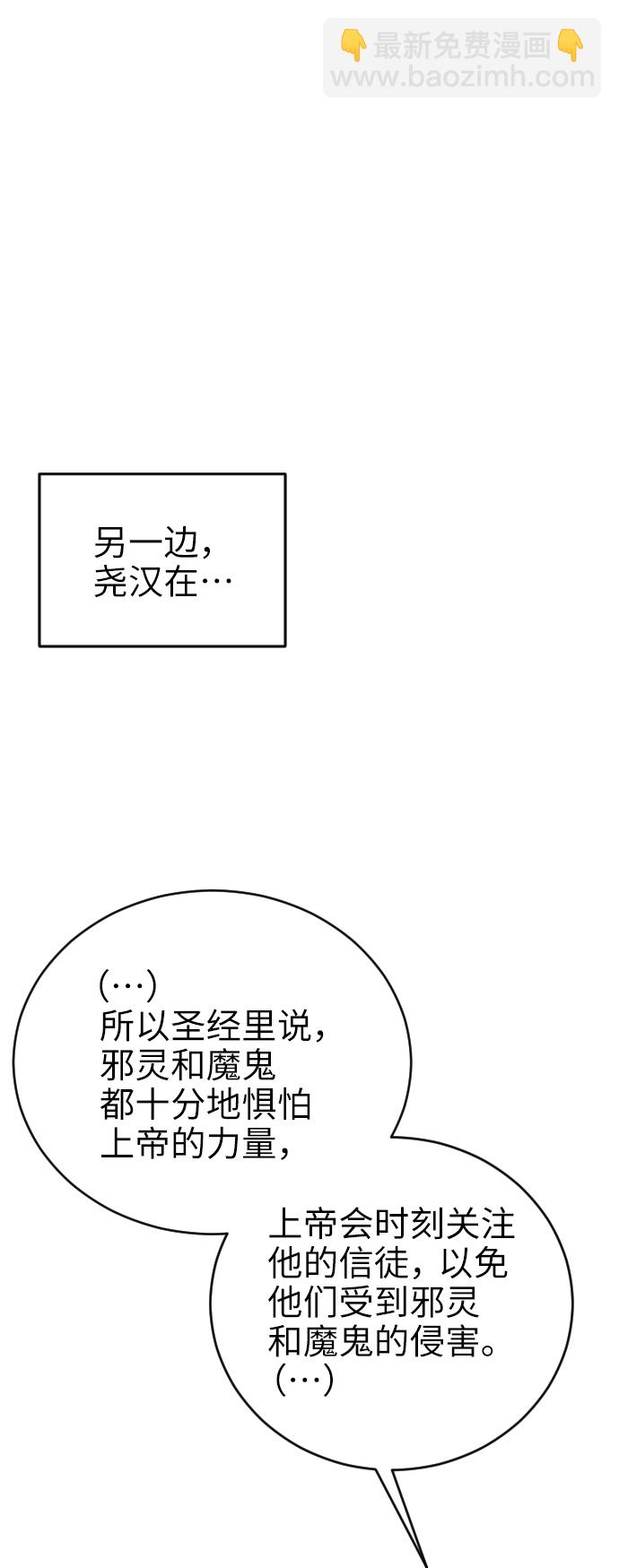 [第17话] 欲擒故纵74