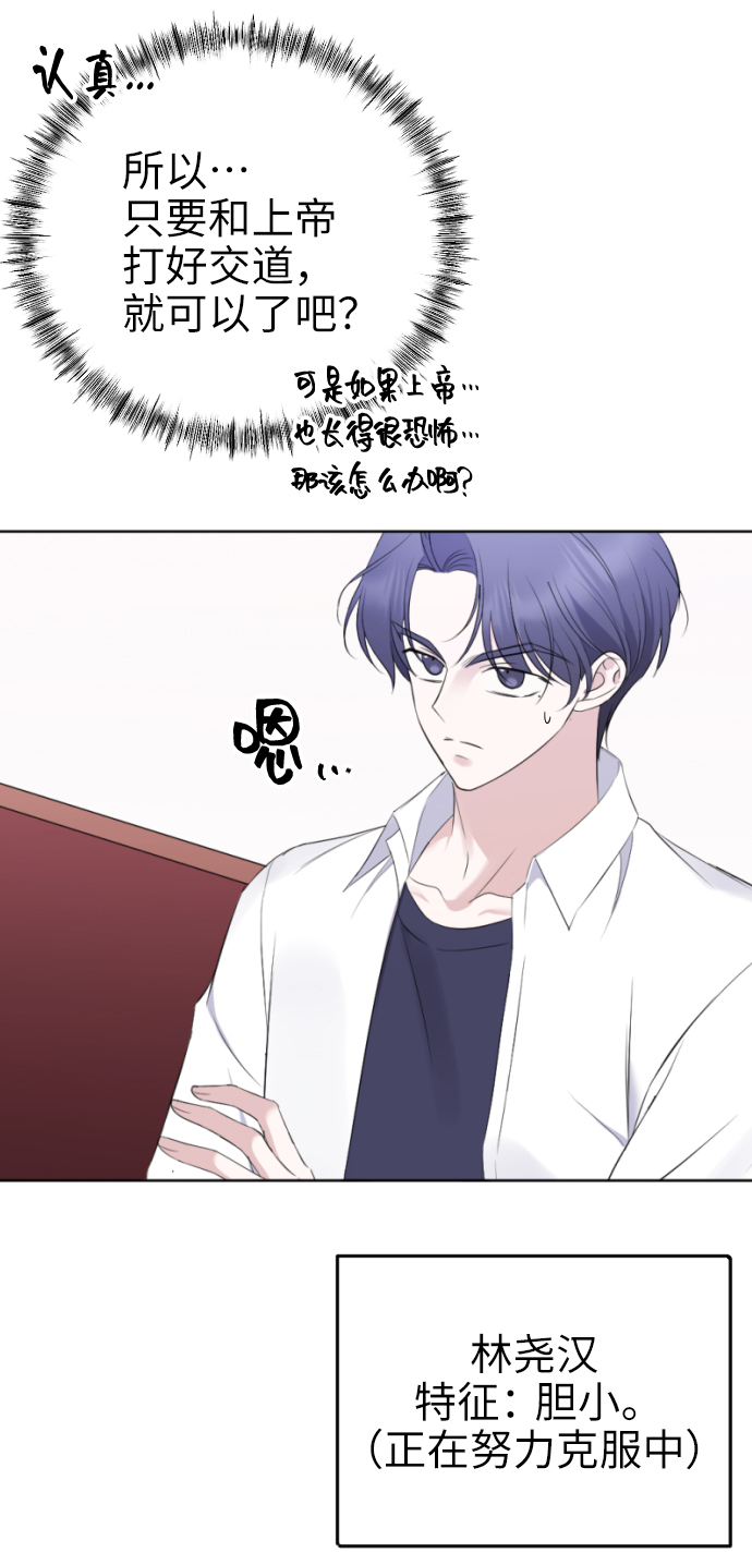 [第17话] 欲擒故纵76