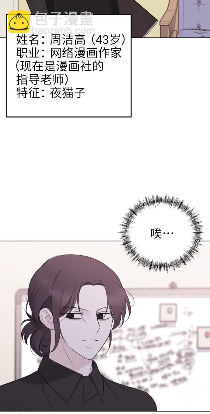 [第17话] 欲擒故纵8