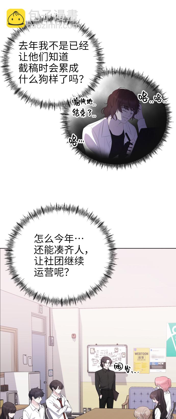 [第17话] 欲擒故纵9