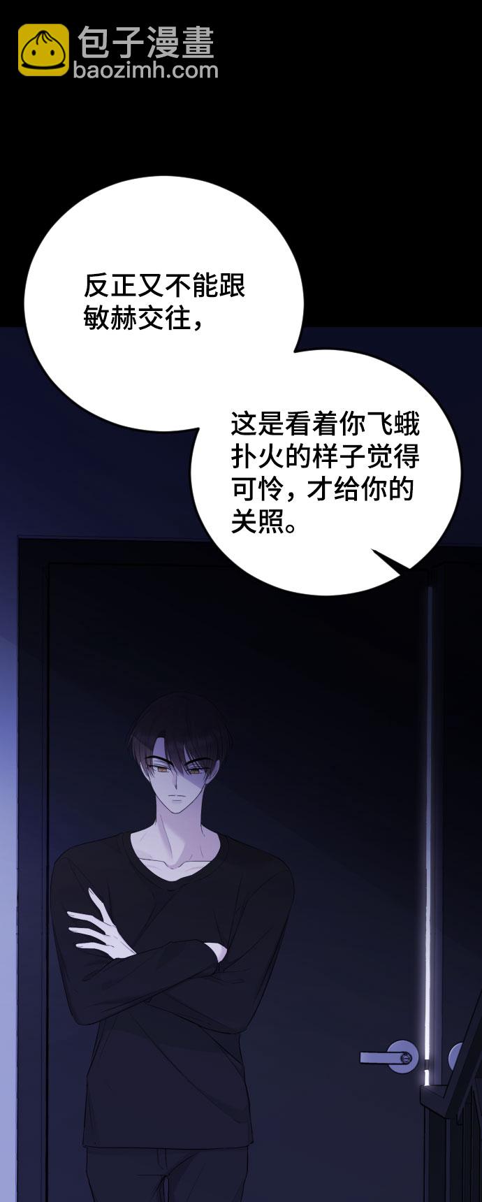 [第21话] 可以牵着我的手吗11