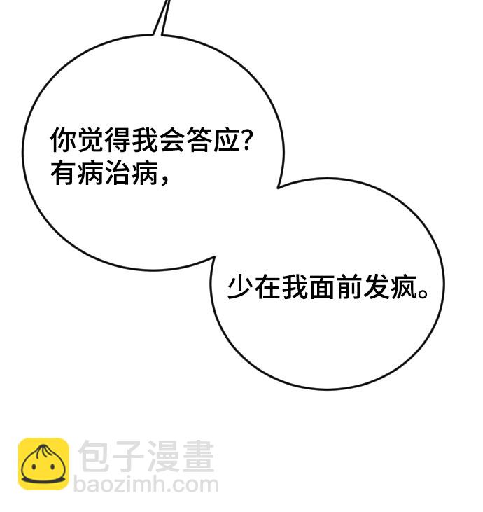 [第21话] 可以牵着我的手吗68