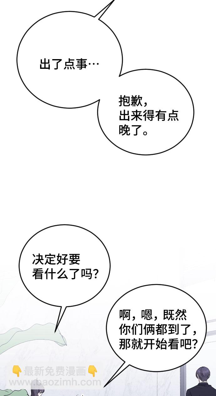 [第21话] 可以牵着我的手吗77