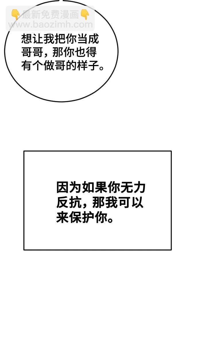 [第24话] 这样才是对的58