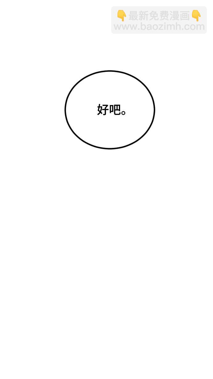 [第25话] 溃烂的伤口10