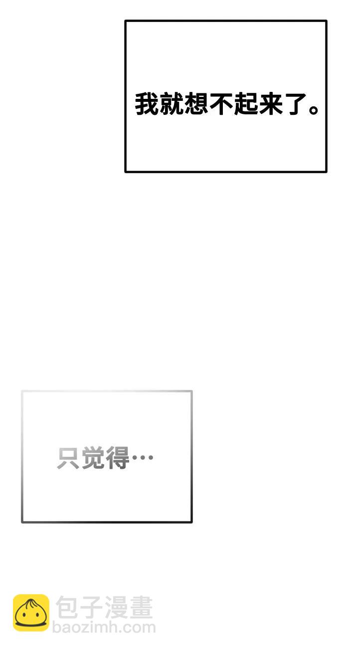 [第25话] 溃烂的伤口101