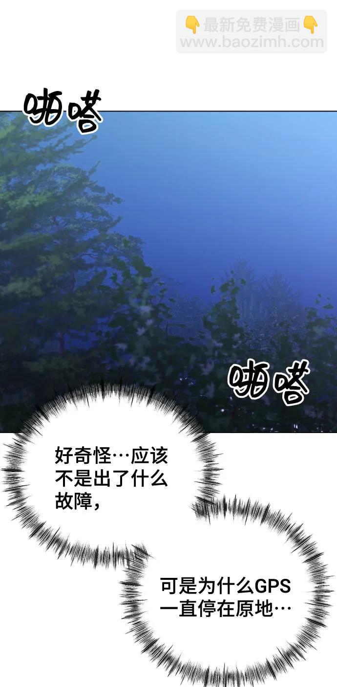 [第25话] 溃烂的伤口11