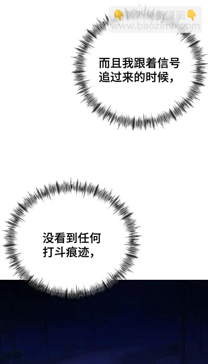 [第25话] 溃烂的伤口15
