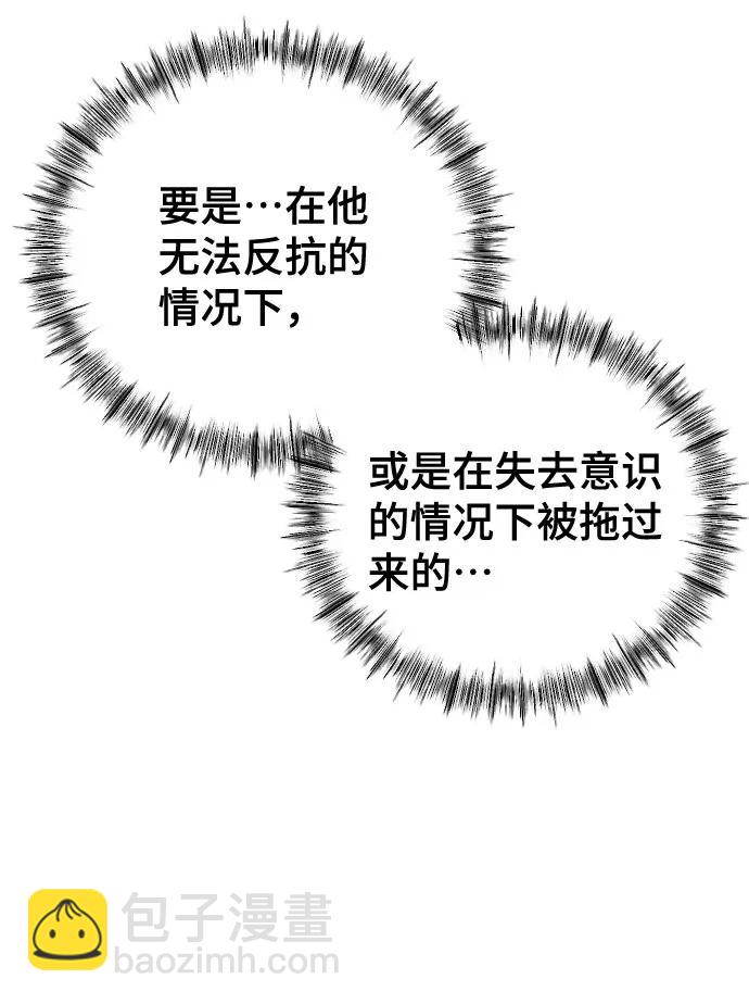 [第25话] 溃烂的伤口17