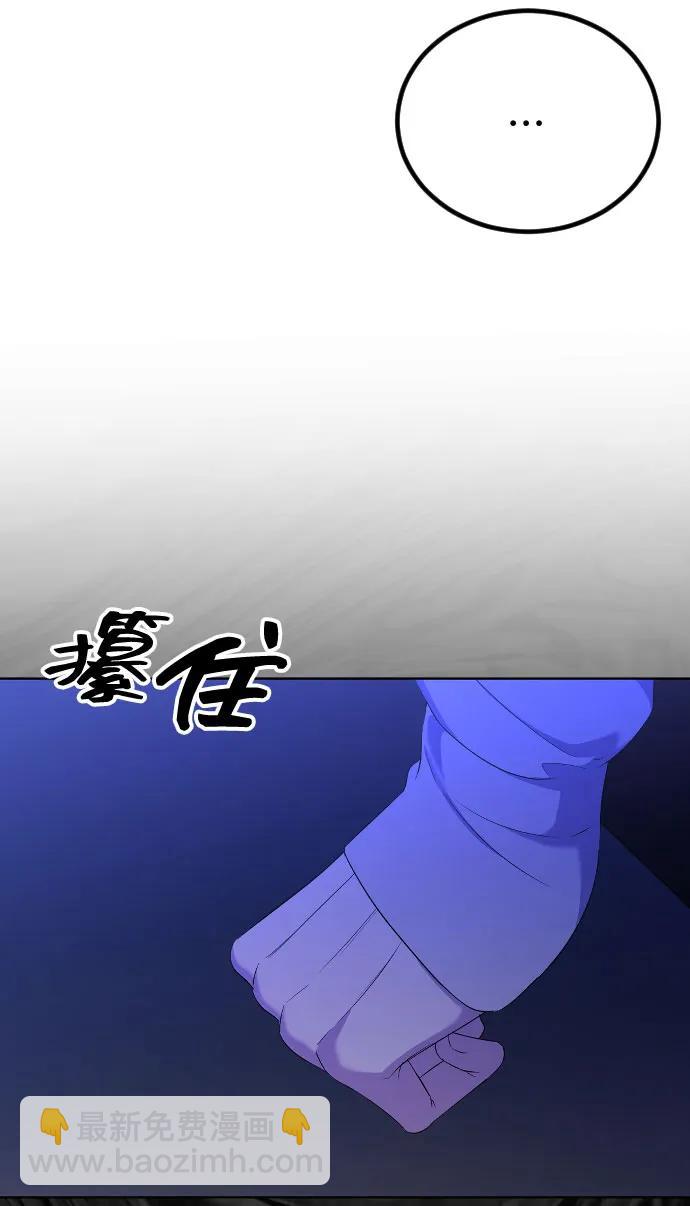 [第25话] 溃烂的伤口19