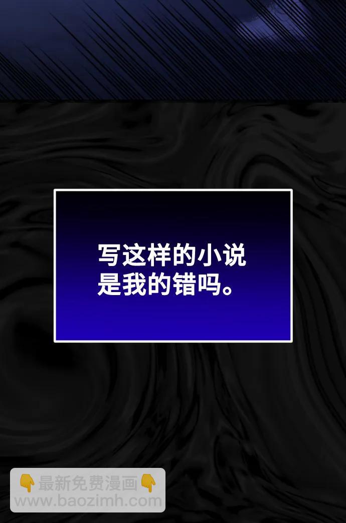 [第25话] 溃烂的伤口21