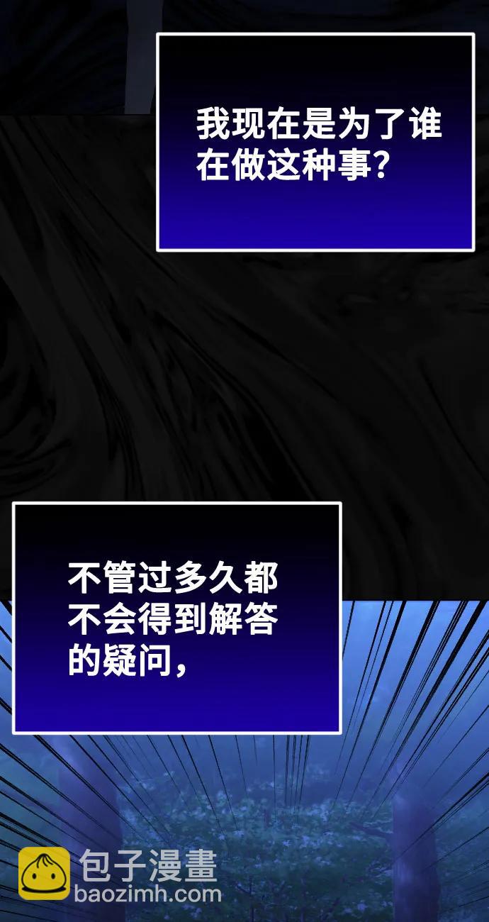 [第25话] 溃烂的伤口23