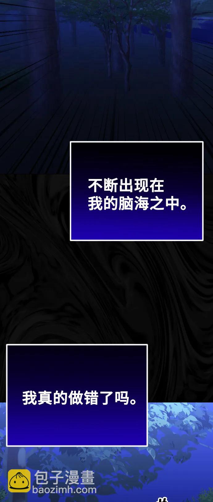 [第25话] 溃烂的伤口24